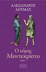 o komis monte kristo tomos a photo