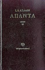 apanta tomos 16 photo apanta tomos 16 photo