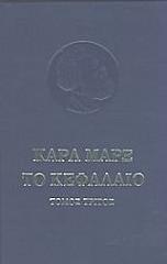 to kefalaio tomos 3 photo to kefalaio tomos 3 photo