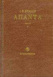 apanta tomos 4 photo