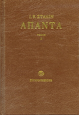 apanta tomos 2 photo