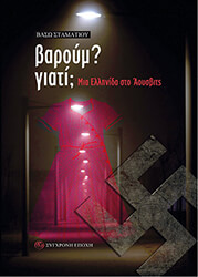 baroym giati photo