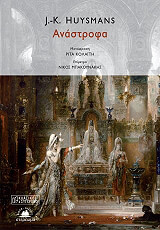 anastrofa photo anastrofa photo