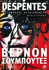 bernon soympoytex 1 photo