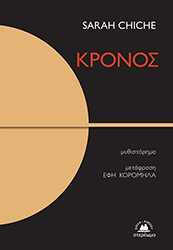 kronos photo