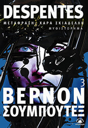 bernon soympoytex 3 photo
