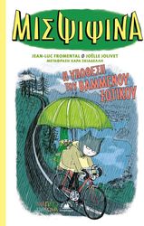 i ypothesi toy bammenoy xotikoy photo i ypothesi toy bammenoy xotikoy photo