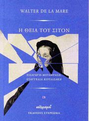 i theia toy siton photo