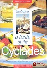 a taste of the cyclades photo