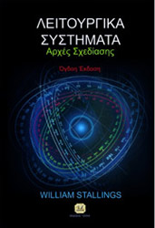 leitoyrgika systimata arxes sxediasis photo