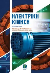 ilektriki kinisi photo