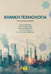 ximiki texnologia photo