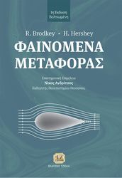 fainomena metaforas photo