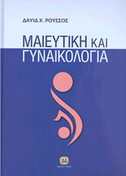 maieytiki kai gynaikologia photo