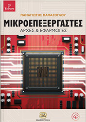 mikroepexergastes photo