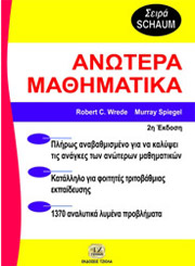 anotera mathimatika photo