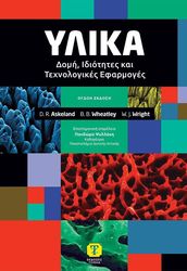 ylika domi idiotites kai texnologikes efarmoges photo