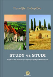 study vs studi photo
