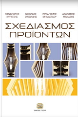 sxediasmos proionton photo