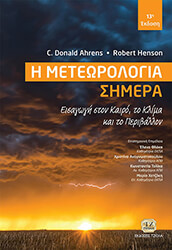 i meteorologia simera photo