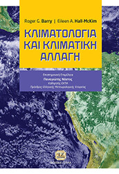 klimatologia kai klimatiki allagi photo