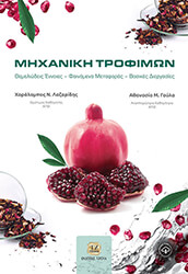mixaniki trofimon photo