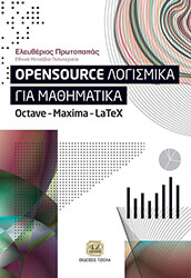 opensource logismika gia mathimatika photo
