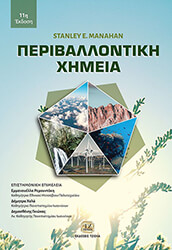 periballontiki ximeia photo