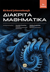 diakrita mathimatika photo diakrita mathimatika photo