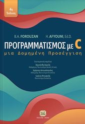 programmatismos me c photo