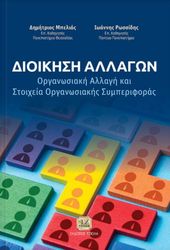 dioikisi allagon photo