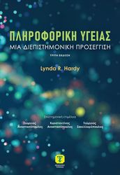 pliroforiki ygeias photo pliroforiki ygeias photo