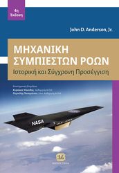 mixaniki sympieston roon photo