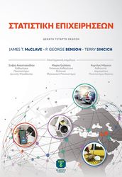 statistiki ton epixeiriseon photo