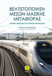 beltistopoiisi meson mazikis metaforas photo