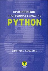 proxorimenos programmatismos me python photo
