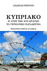 kypriako photo