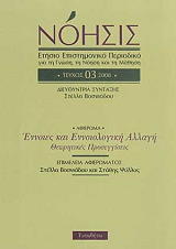 noisis teyxos 3 photo noisis teyxos 3 photo