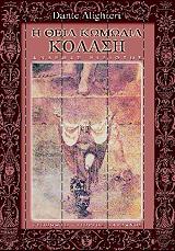 i theia komodia kolasi tomos 1 photo i theia komodia kolasi tomos 1 photo