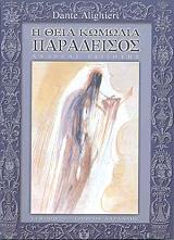 i theia komodia kolasi tomos 3 photo i theia komodia kolasi tomos 3 photo