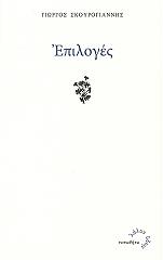 epiloges photo epiloges photo