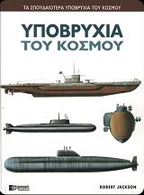 ypobryxia toy kosmoy photo