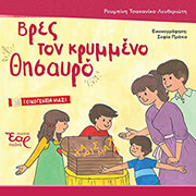 bres ton krymmeno thisayro photo