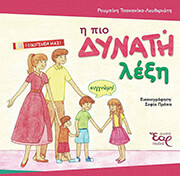i pio dynati lexi photo