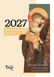 minymata agion 2027 photo minymata agion 2027 photo