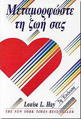 metamorfoste ti zoi sas photo metamorfoste ti zoi sas photo