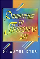 dimioyrgise to pepromeno soy photo dimioyrgise to pepromeno soy photo