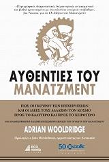 aythenties toy manatzment photo aythenties toy manatzment photo
