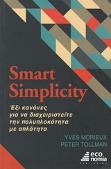 smart simplicity photo