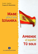 mathe monos soy ispanika